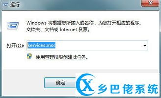 如何开启和管理计算机系统服务 一份详细指南